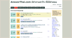 Desktop Screenshot of answerthai.com