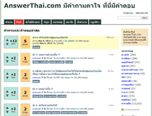 Tablet Screenshot of answerthai.com